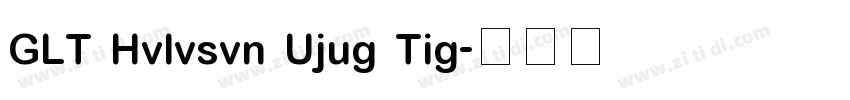 GLT Hvlvsvn Ujug Tig字体转换